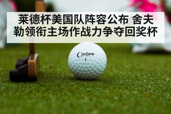 golf putting green closeup